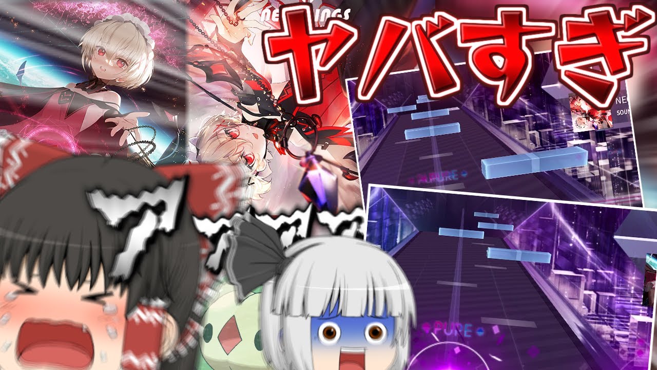 【Arcaea】ヴィータの新曲「NEO WINGS」と「Kissing Lucifer」がとにかくぶっ飛んでてヤバすぎなんだが【ゆっくり実況】