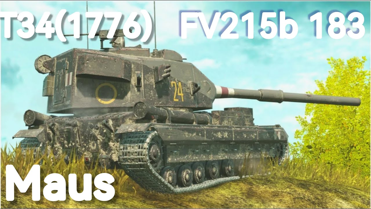 T34(1776), Maus & FV215b 183 Разящий Tanks Blitz