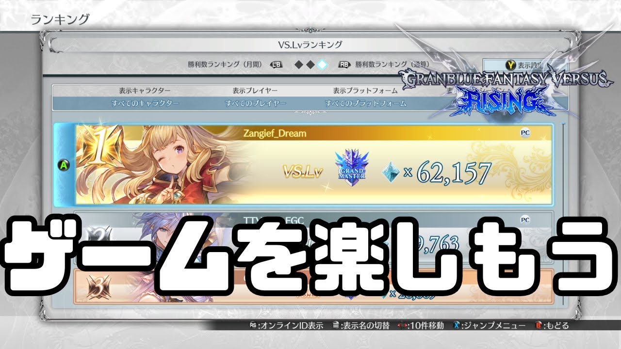 【GBVSR】いろんなキャラであそぶかも