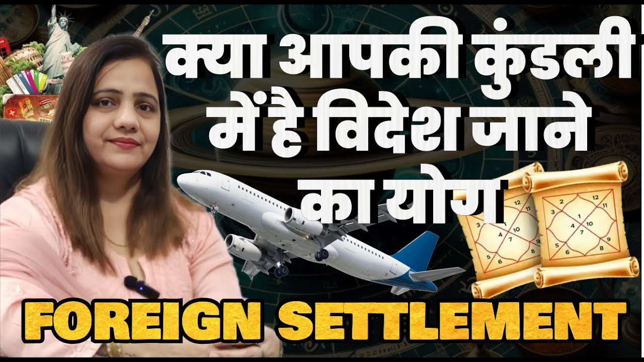 Foreign Settlement Yoga in Astrology #foreign