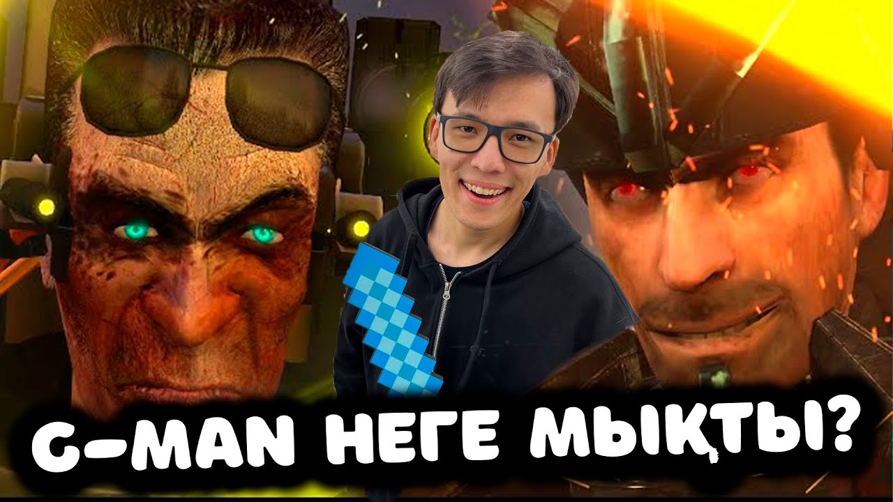 ЕҢ МЫҚТЫ СЕРИЯ!! G-MANнен бүндай шайқасты күтпедім!!!! РЕАКЦИЯ! skibidi toilet 72 (part 2)😍