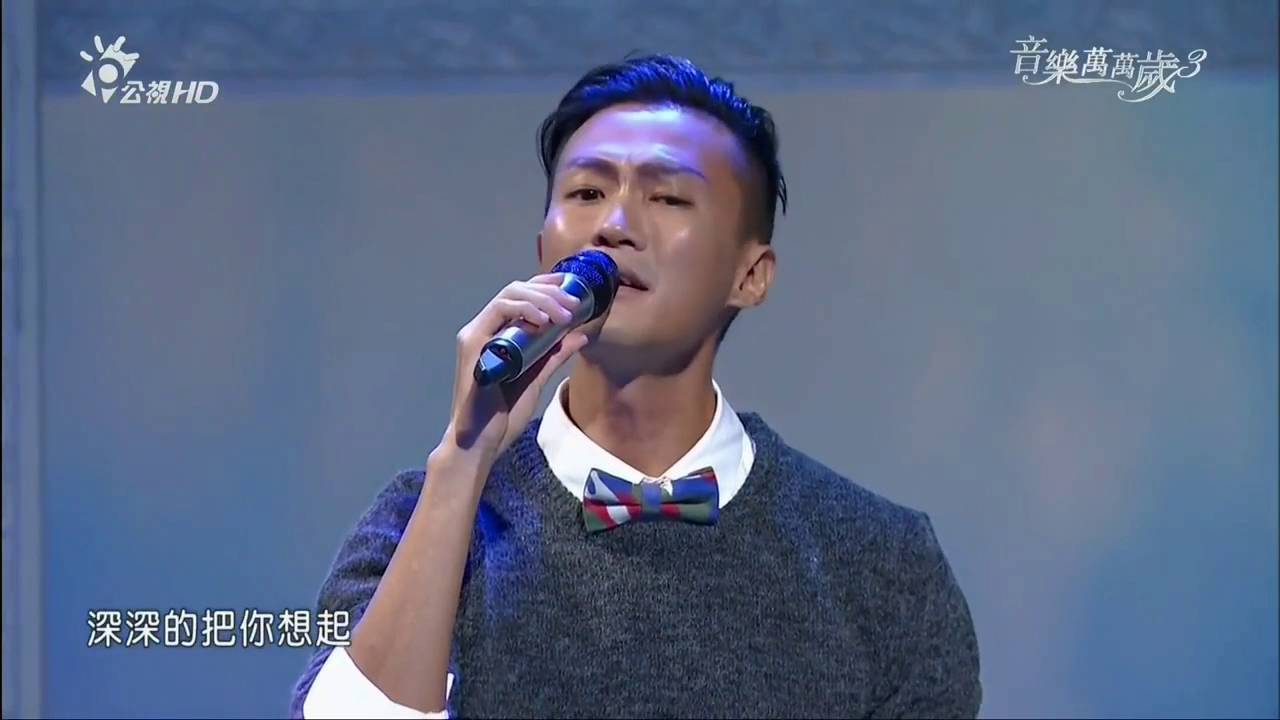 林俊逸音3歌集 古典篇1(最後一夜. 玫瑰人生. 胭脂扣. 心雨. 情關. 星星知我心)