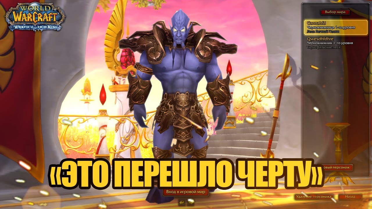 Самый запретный аддон в игре