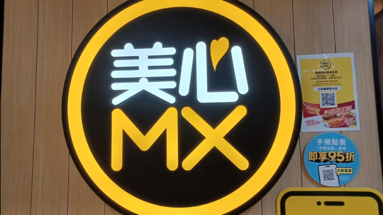 美心MX🧑‍🍳晚餐睇吓有咩食🥬🍗🥩🫕🍛