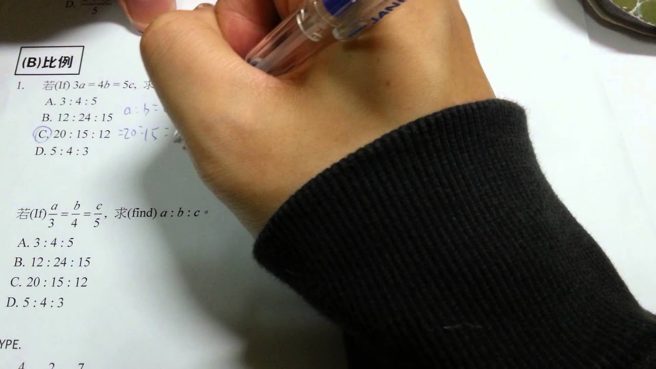 極速計算比例的方法