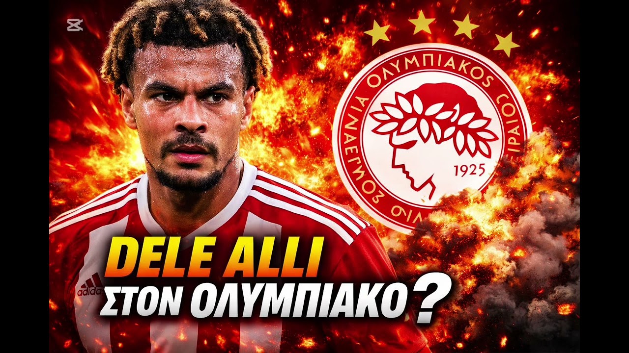 🚨 Ο DELE ALLI ΣΤΟΝ ΟΛΥΜΠΙΑΚΟ??