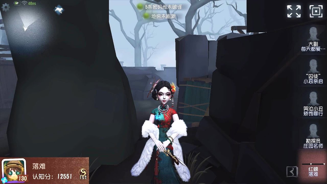 #2002 1st Geisha | Pro Player | The Red Church | Identity V