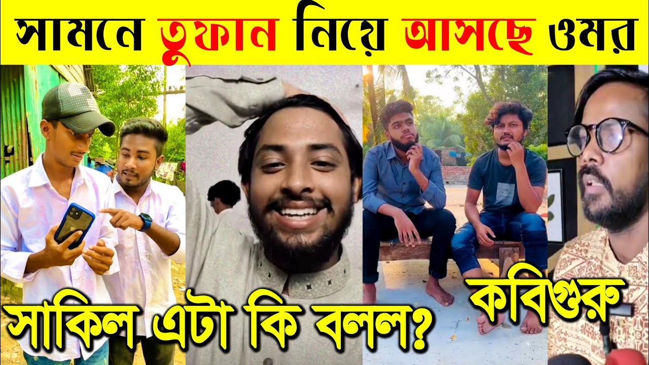 তুফান নিয়ে আসছে ওমর ভাই | Omor On Fire Uncut | BAD BROTHERS INSIDE | GAMING WITH TALHA INSIDE