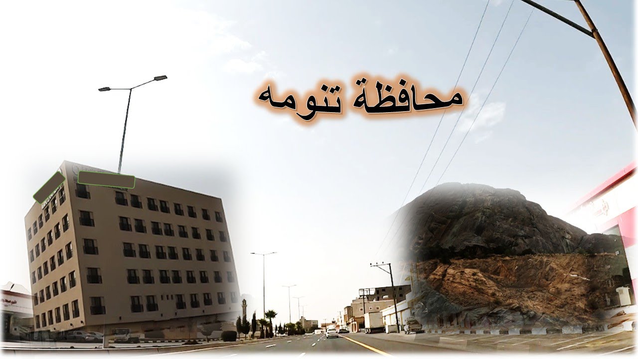 تنومه