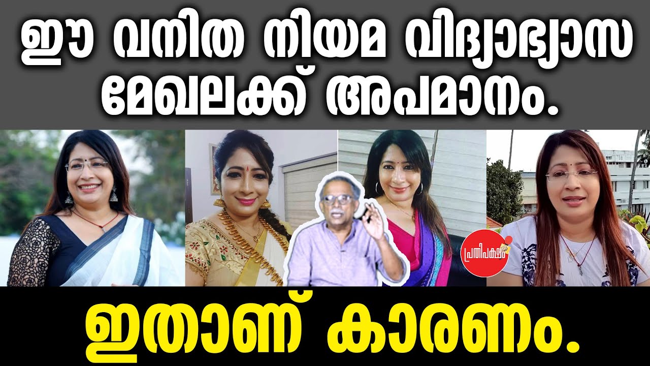 KM SHAJAHAN | ഈ വനിത നിയമ വിദ്യാഭ്യാസ മേഖലക്ക് അപമാനം.എന്തുകൊണ്ട്?