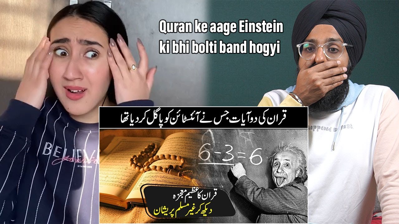 Indian Reaction to Verse of Quran Which Make Einstein Speechless| Raula Pao