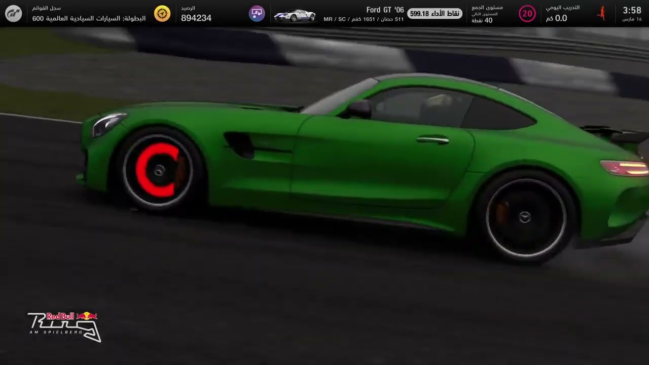 بطولة بمركز برونزي غران توريزمو 7 - Gran Turismo