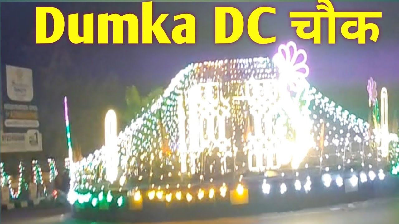 Dumka DC chok ka nazara 