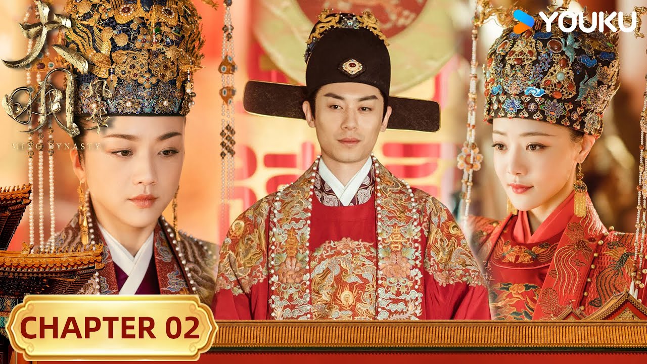 第二话：双姝同嫁皇孙朱亚文，亲姐妹变深宫死敌？| 大明风华 Ming Dynasty | YOUKU COSTUME