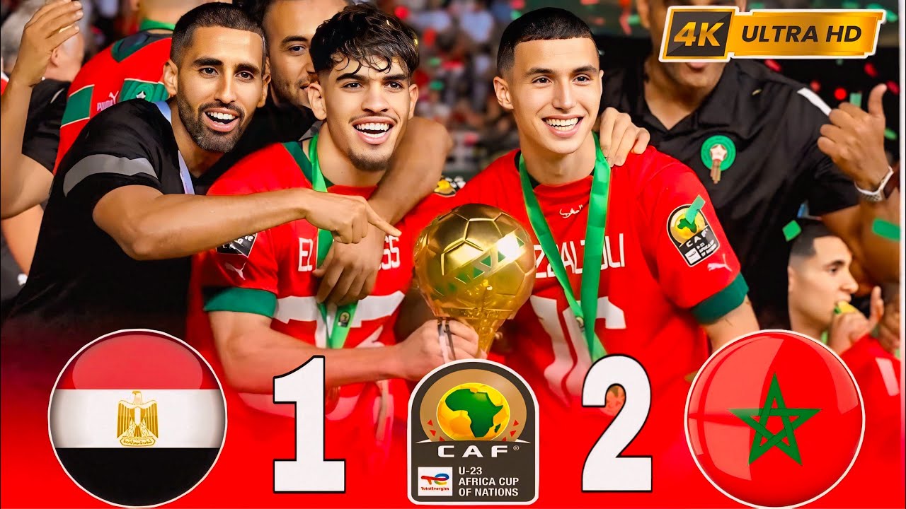 المغرب 🇲🇦 يقلب الطاولة 🔥 على مصر 🇪🇬 ويتوج 🏆 بطلاً لأفريقيا U23 ⚽️ | نهائي ناري 2-1 | 4K 🎥