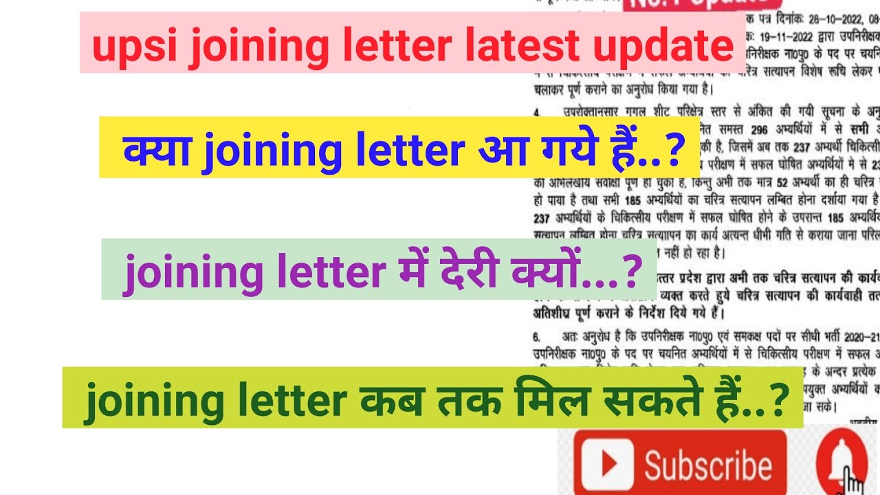 upsi joining letter update | upsi training update #upsijoiningletter #upsi #upsitrainingupdate