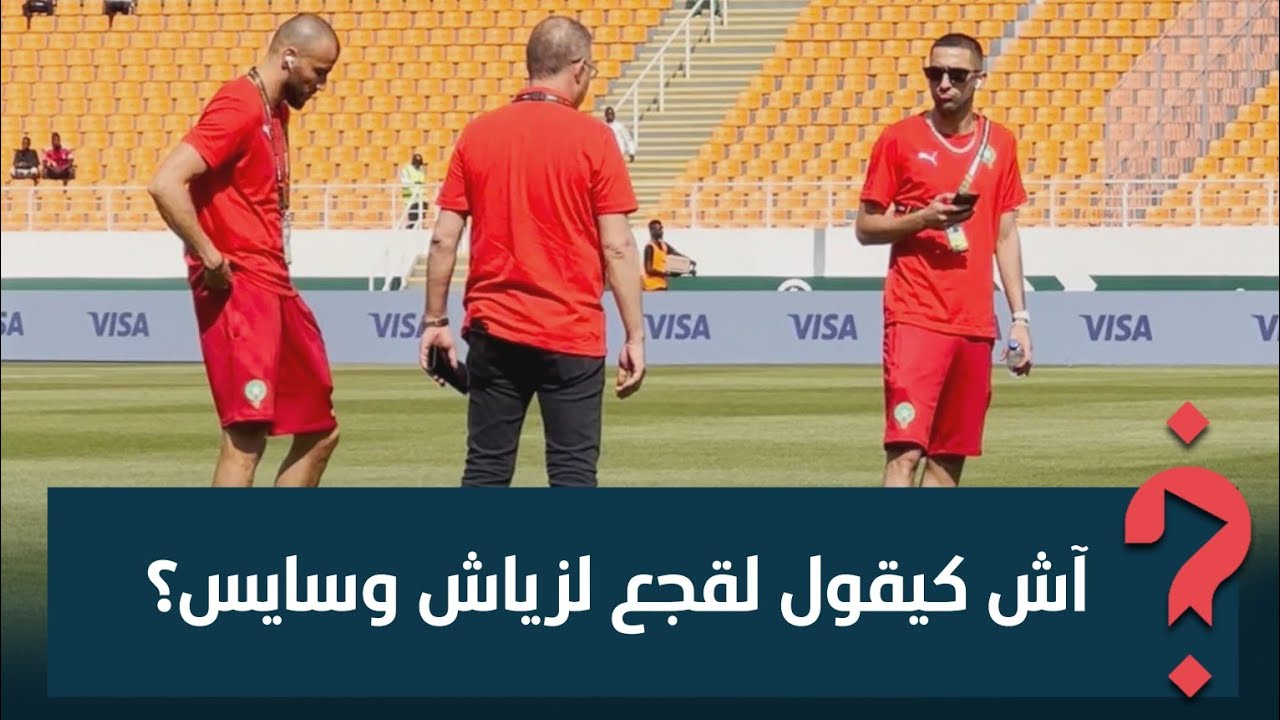 قبل لقاء تنزانيا.. آش كان كيقول فوزي لقجع لأمبرابط وسايس وزياش