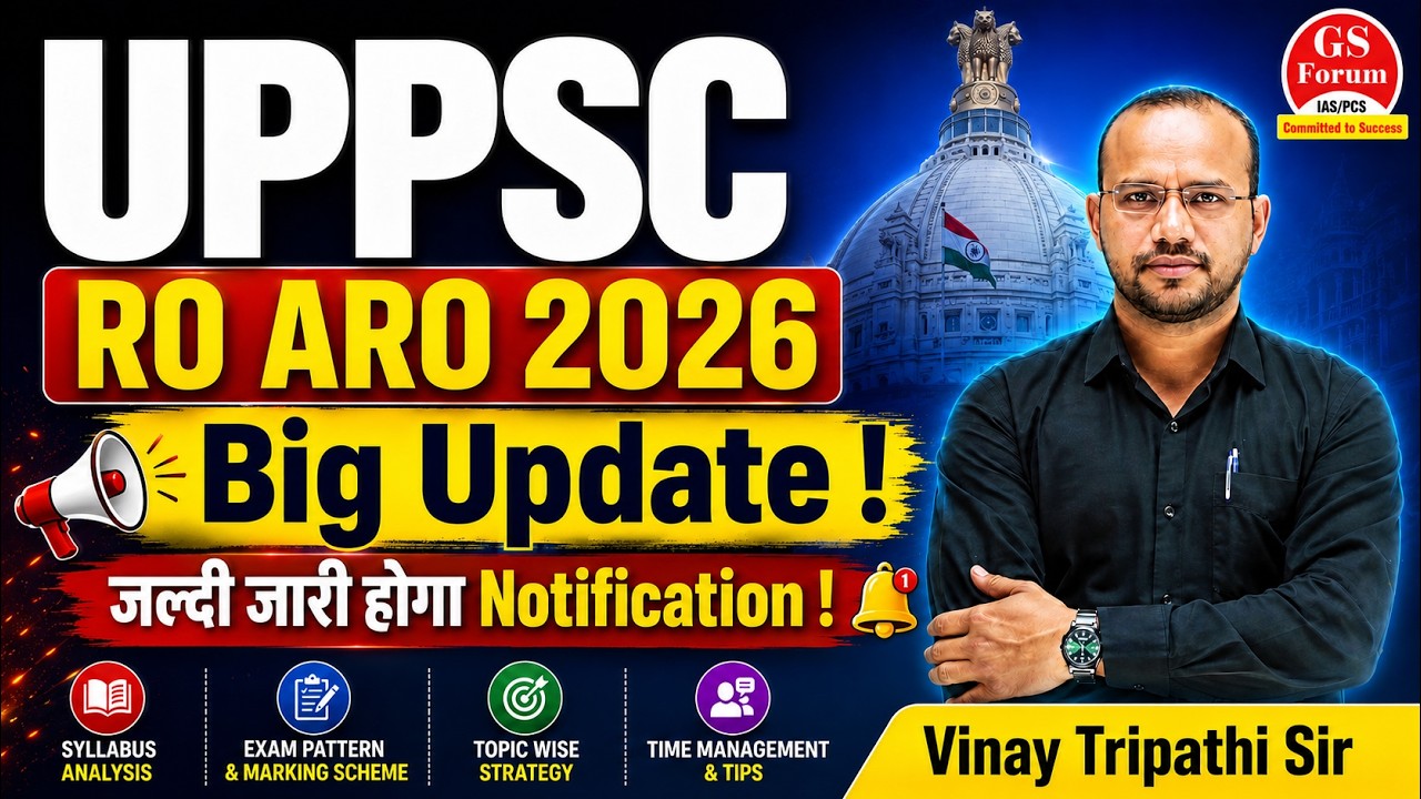 UPPSC RO ARO 2026 Official Notification Soon? | Latest News | Complete Strategy | Vinay Tripathi Sir