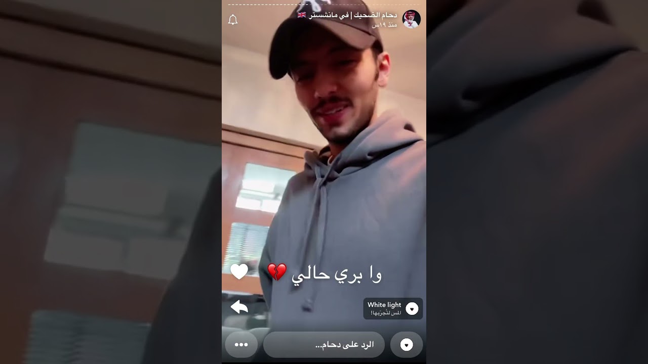 سنابات دحام الضحيك في مانشستر ١٢يونيو