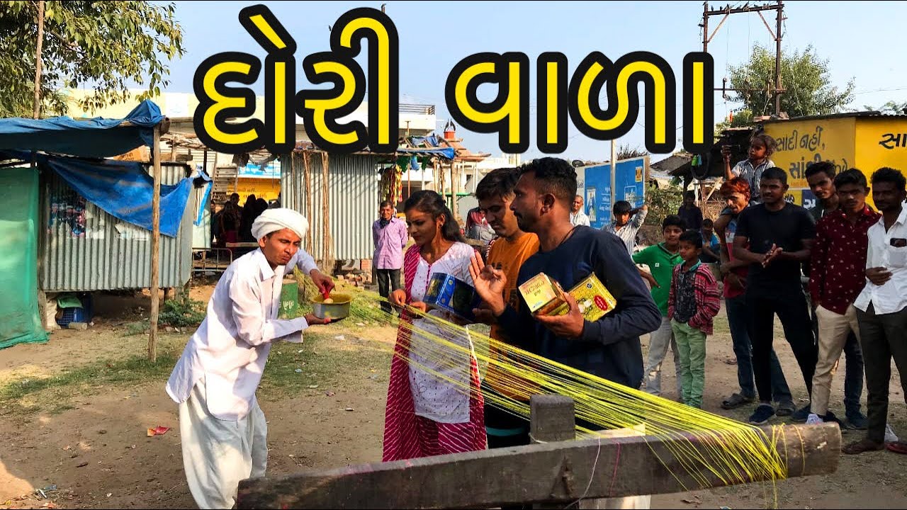 દોરી વાળા | Desi Dori Vala | Uttarayan Special Comedy Video 2021 | Amazing Wild Boys