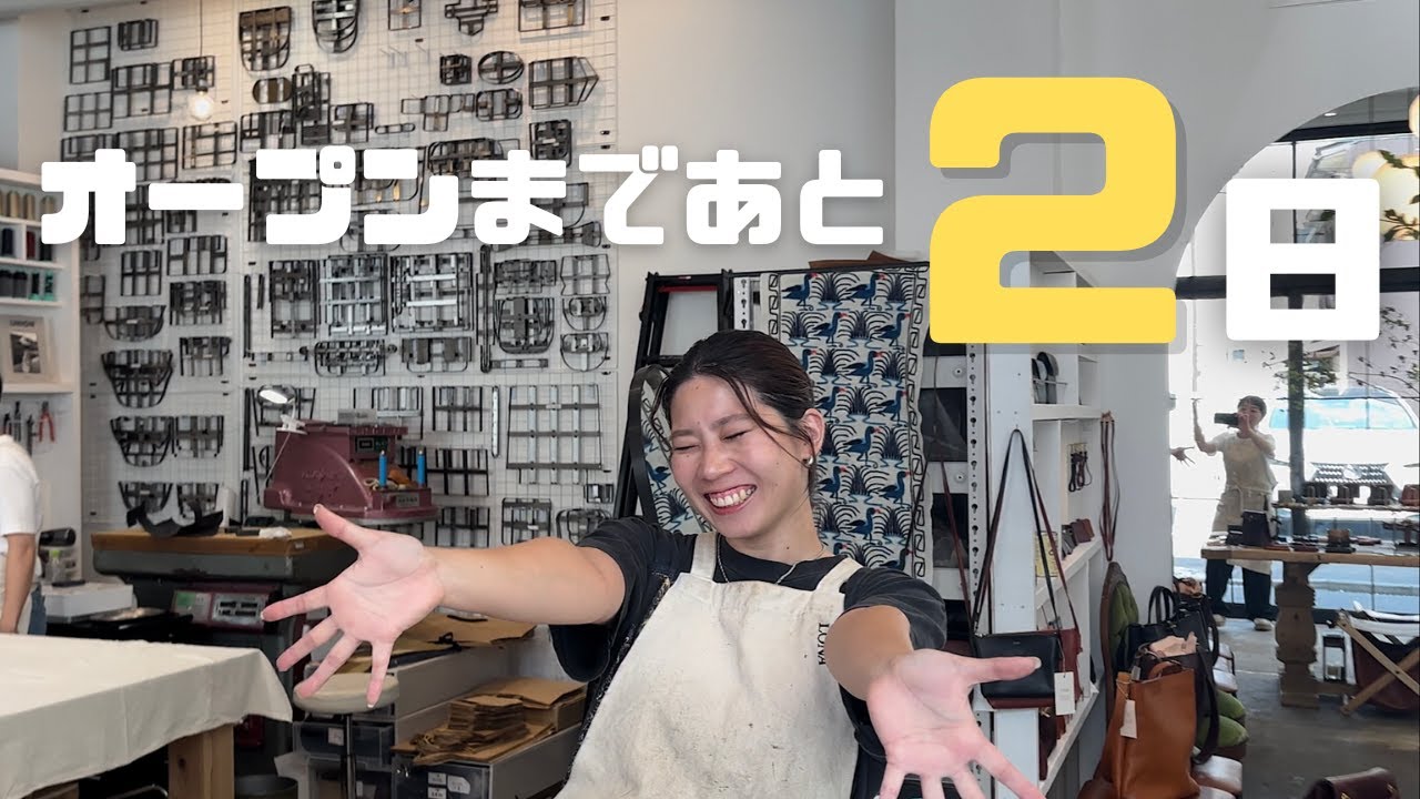 【 新店舗オープンまでの道のり 】Vol.5
