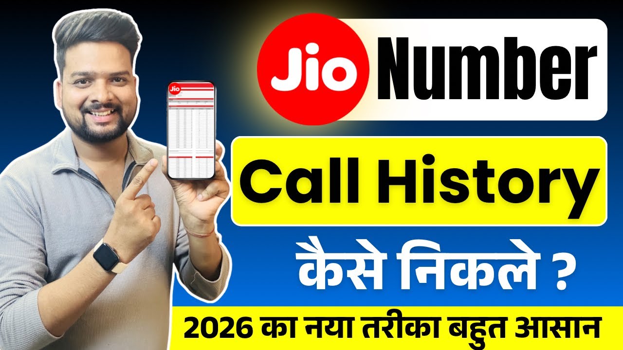 Jio Call History Kaise Nikale | Jio Call Details Kaise Nikale | Jio Sim Ki Call Details Kaise Nikale
