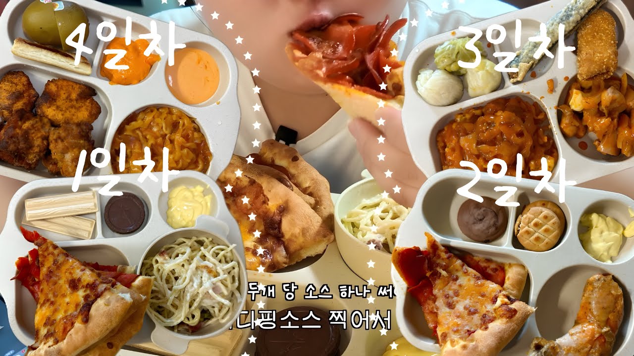 (다이어트 일지#12) 공복 시간 유지와 양 조절을 위해 식판에 음식을 담아 먹자!