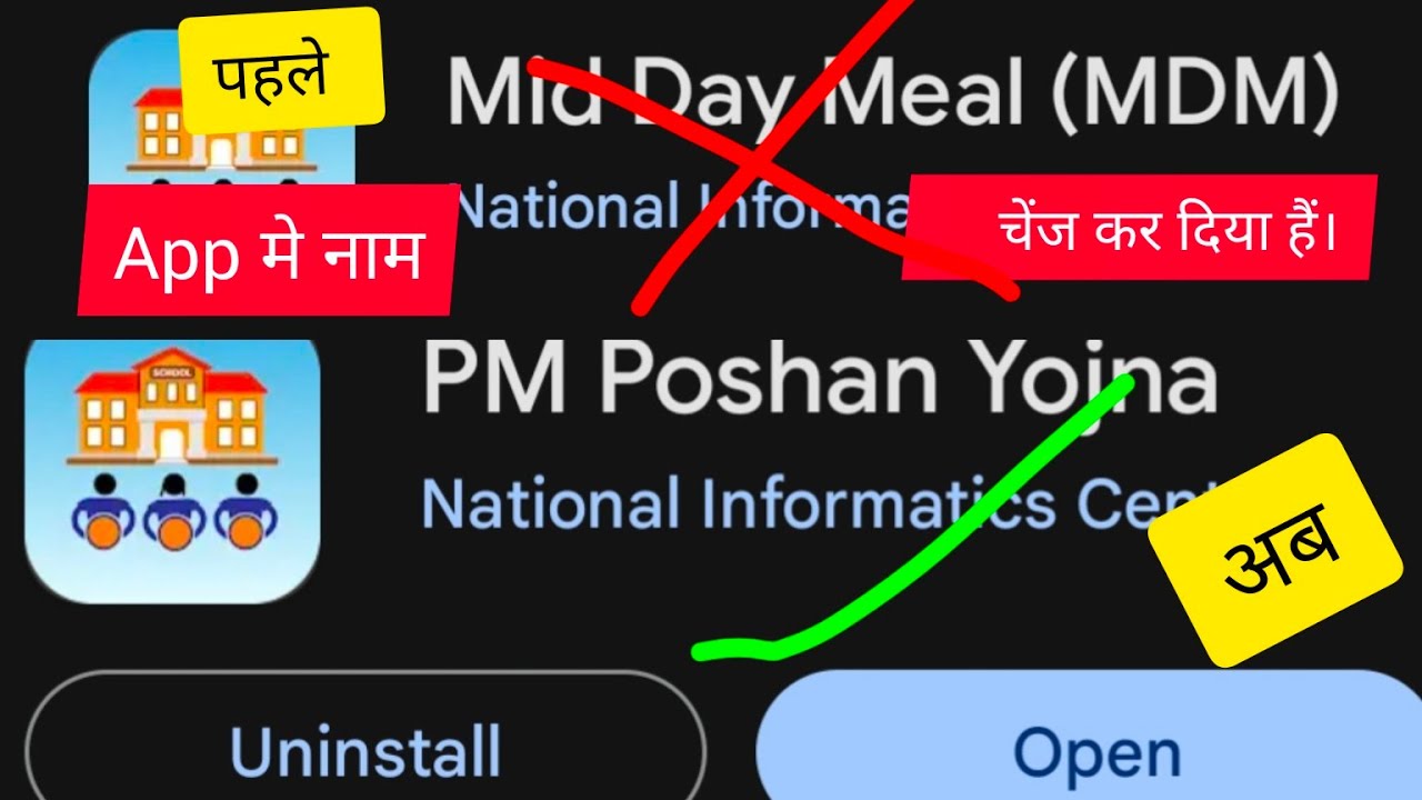 pm poshan(MDM) app  द्वारा sms केसे करें। mdm sms kaise karen। mid day meal sms। how to send mdm sms