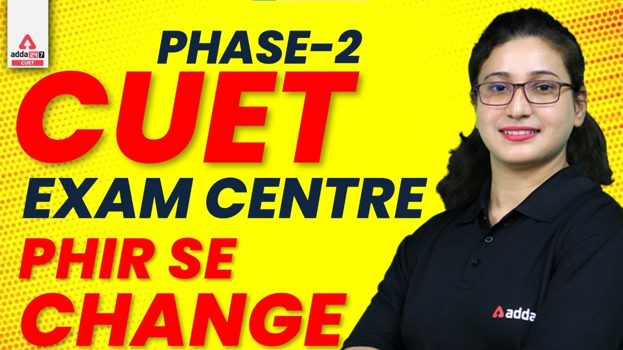 😱 CUET 2022 Phase-2 Exam Centre Changed Again | CUET 2022 Phase 2 Admit Card Update | Latest Update