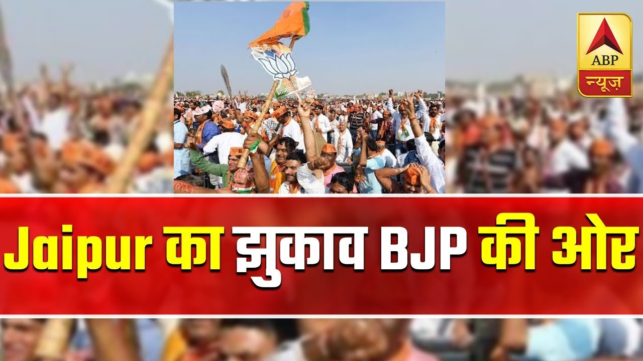 Rajasthan Survey: Jaipur Rural Seat To be Won By BJP Once Again | ABP News