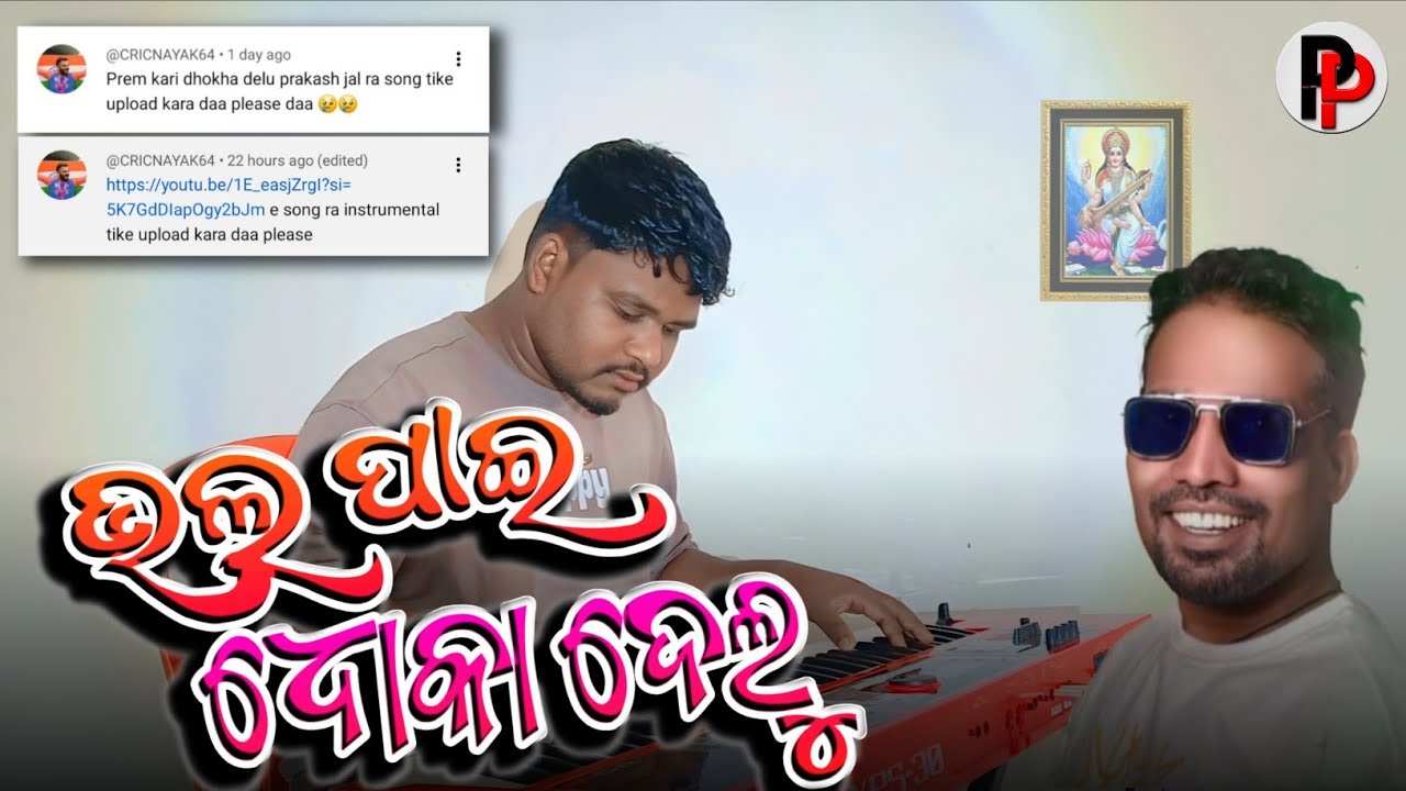 PREM KARI DHOKA DELU | PRAKASH JAL SAMBALPURI INSTRUMENTAL SONG | PARTAP PIANO 