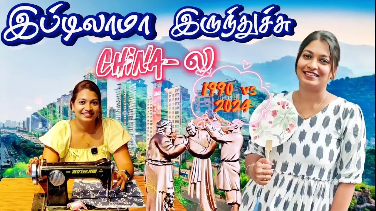 China-ல இப்படி ஒரு Technology-யா P-2 | Jinli | China Development | AI | you2explore