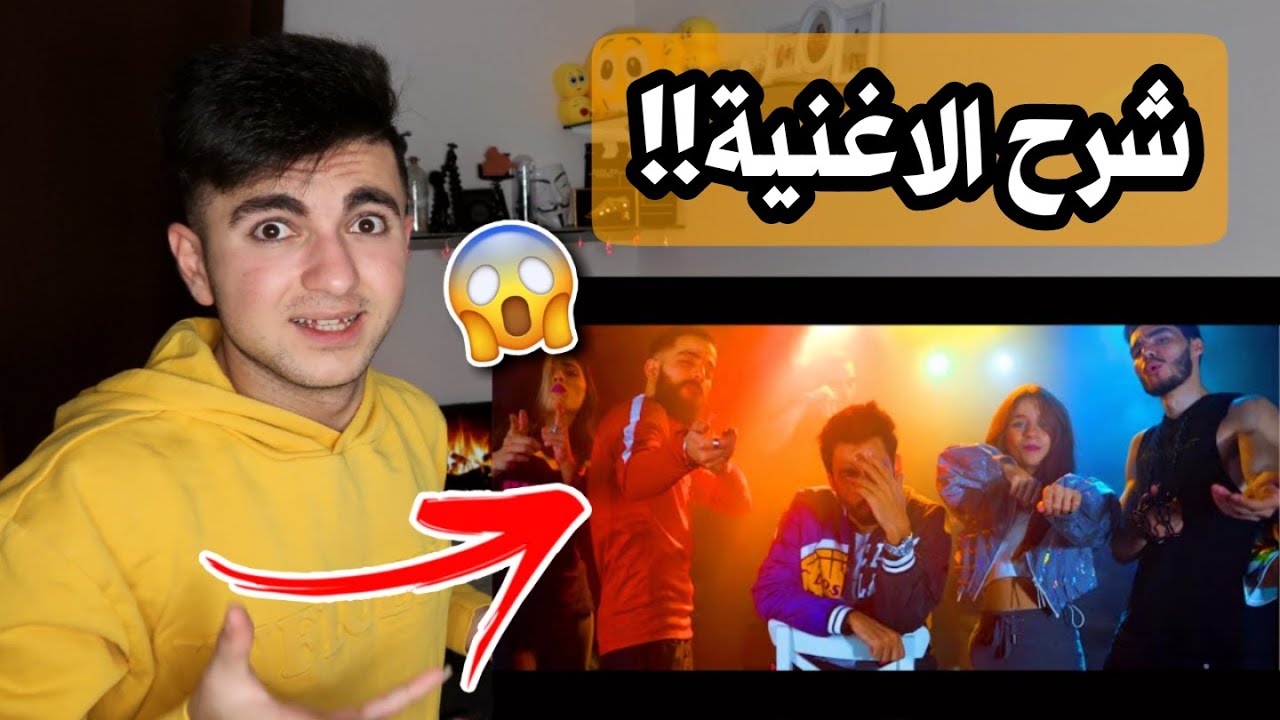 ردة فعلي على اغنية وسام تيكت شوروكو | Official Music Video) scirocco)