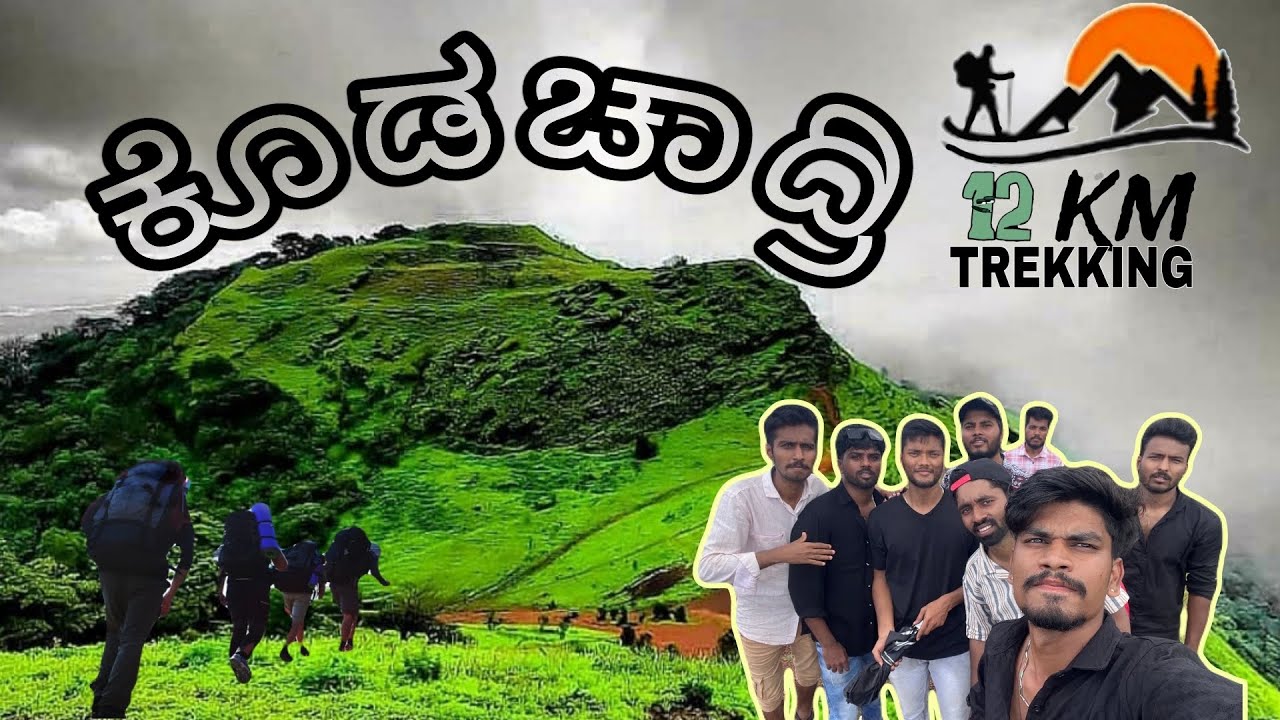 Kodachadhri Hill | Trek & Jeep Ride | Complete Complete ಕೊಡಚಾದ್ರಿ | #kodachadri #nature