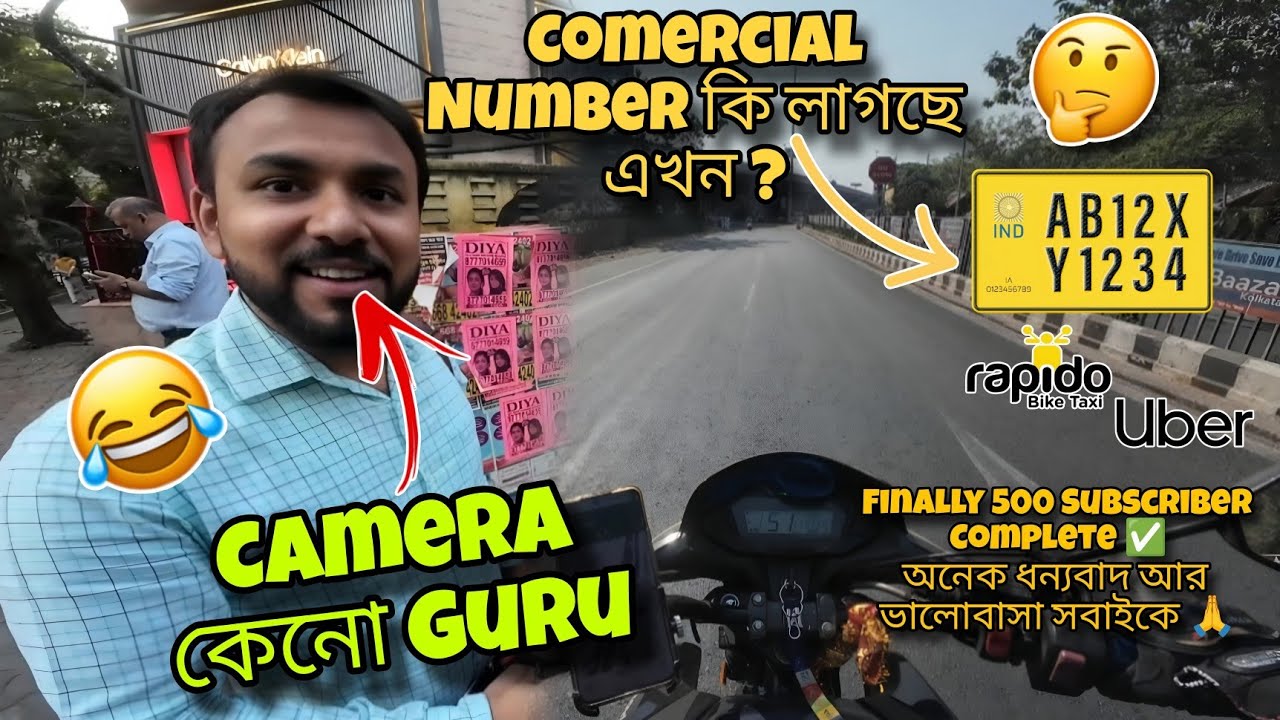 Rapido করতে কি Comercial Number লাগছে? 🤔| অনেক ধন্যবাদ আপনাদের সকলকে 🙏| Kolkata Bike Taxi 