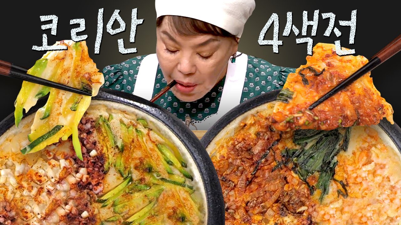 [#먹어방] 쭉쭉 아무렇게나 찢어서 먹는 게 맛인 모둠전 만들기🔥 지글지글 소리에 벌써 막걸리 한통 다 비웠다,, | #수미네반찬 #Diggle