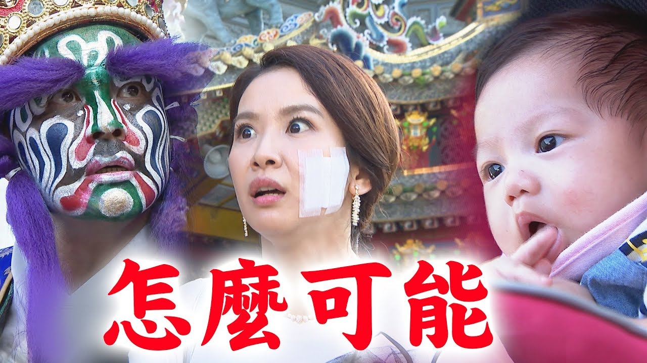 【炮仔聲】EP197 神了！韻如也算幫小王子擋一刀