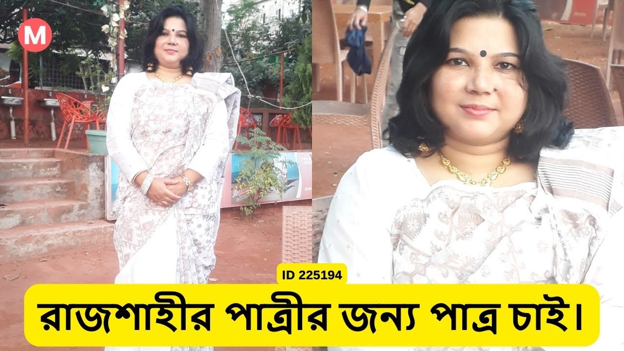 রাজশাহীর পাত্রীর জন্য পাত্র চাই। Samima ID 225194