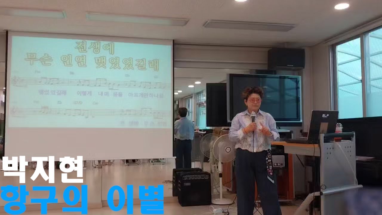 짧고 쉽게배우는 박지현의 항구의 이별