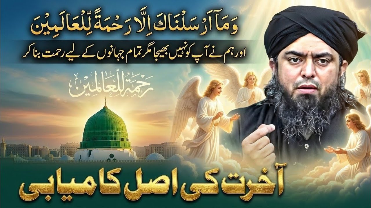 The Promise of Paradise Explained 🥺 Engineer Muhammad Ali Mirza