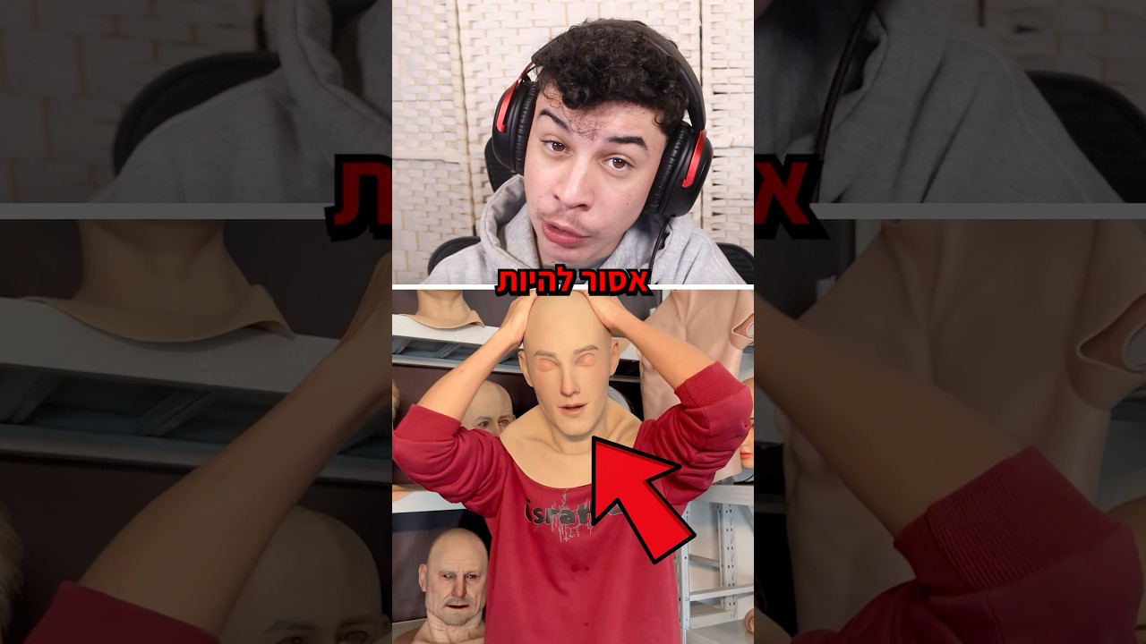 זה למה אסור להיות עם זה בישראל!