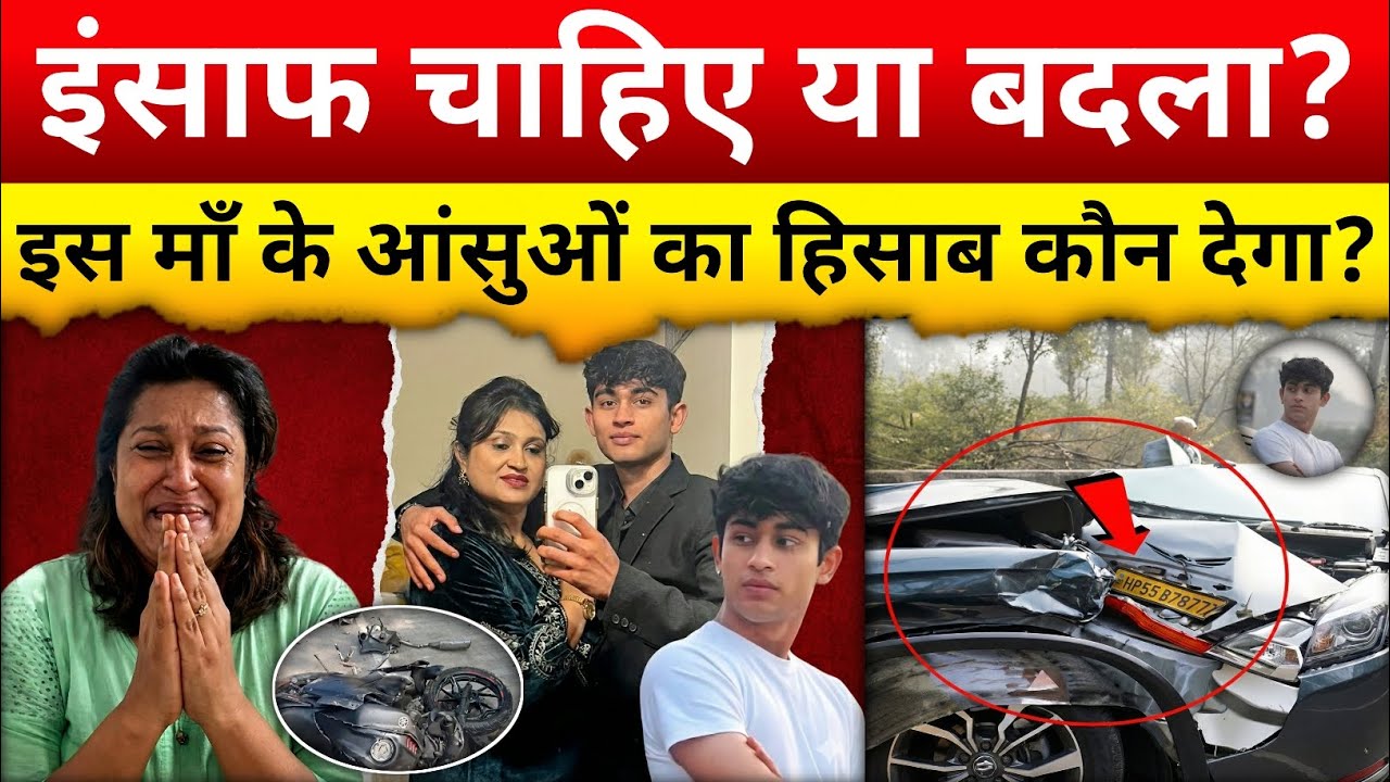 Exam के नाम पर मिली बेल, माँ मांगे इंसाफ | Delhi Case | Dwarka Incident | Shahil