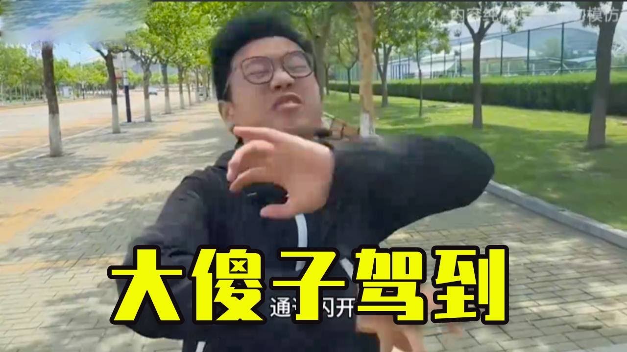 西伯利亞腰王的小張，做了一個仰臥起坐腰折了，竟變成半身不遂？ ？ ？
