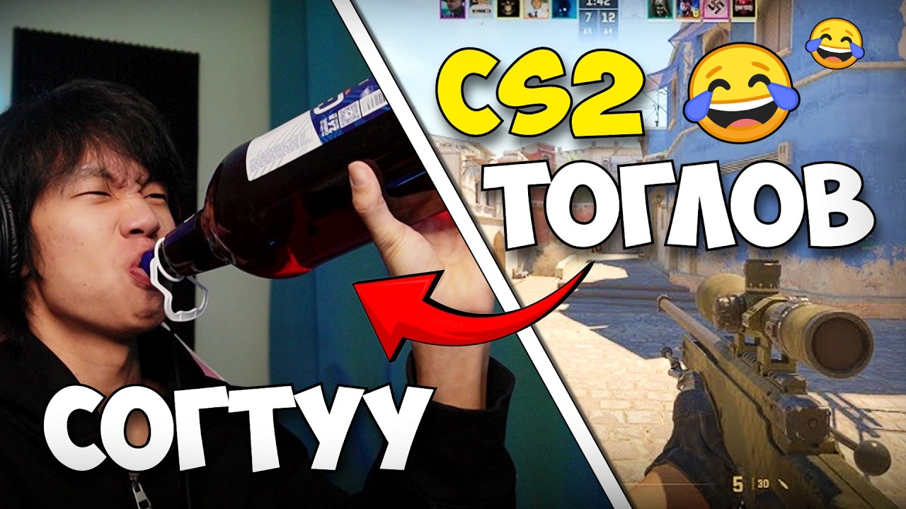 CS2 Premier гэхдээ БИ СОГТУУ🥴