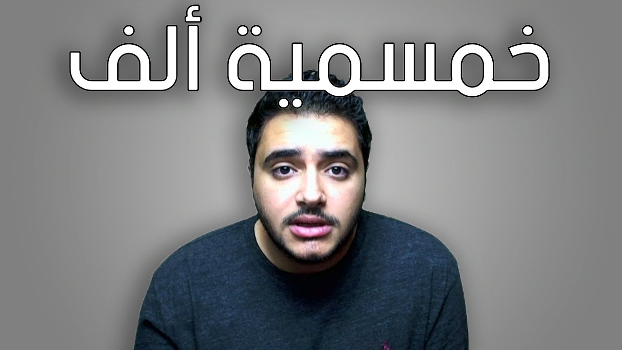 نص مليون مشترك 500,000