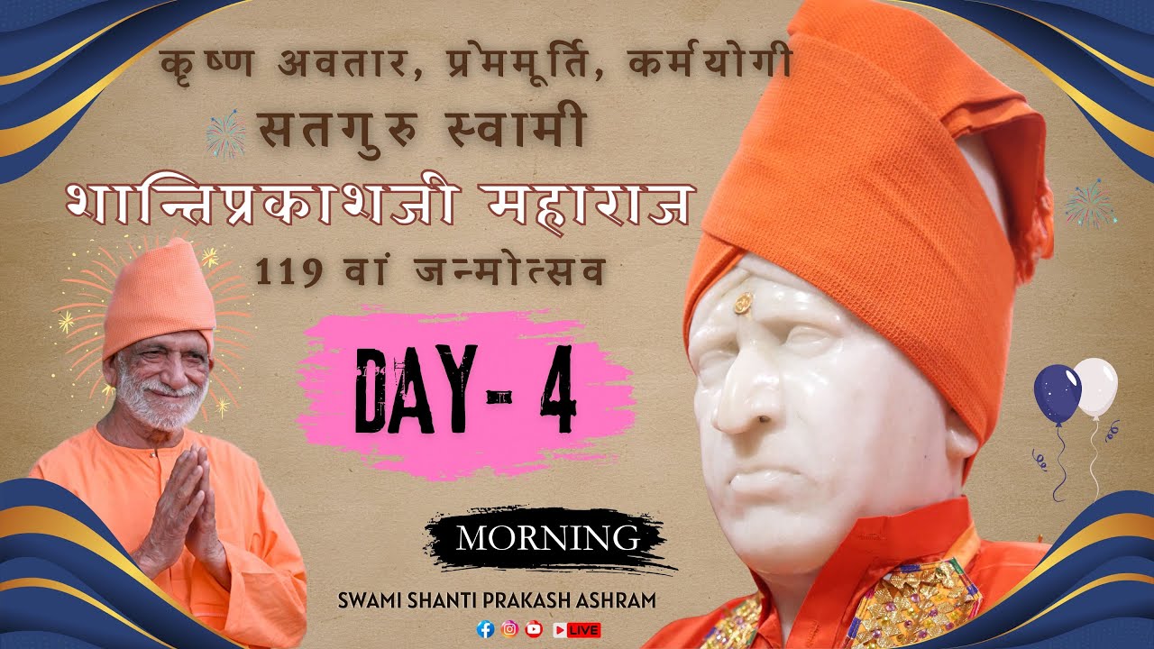 SATGURU SWAMI SHANTI PRAKASH JI MAHARAJ 119 JANAM UTSAV 2025 DAY  4  || MORNING || SATSANG