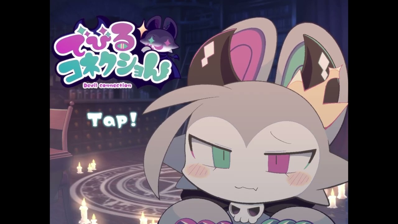 (데빌 커넥션 스포) 내가 보려고 만든 트루엔딩이후 메인