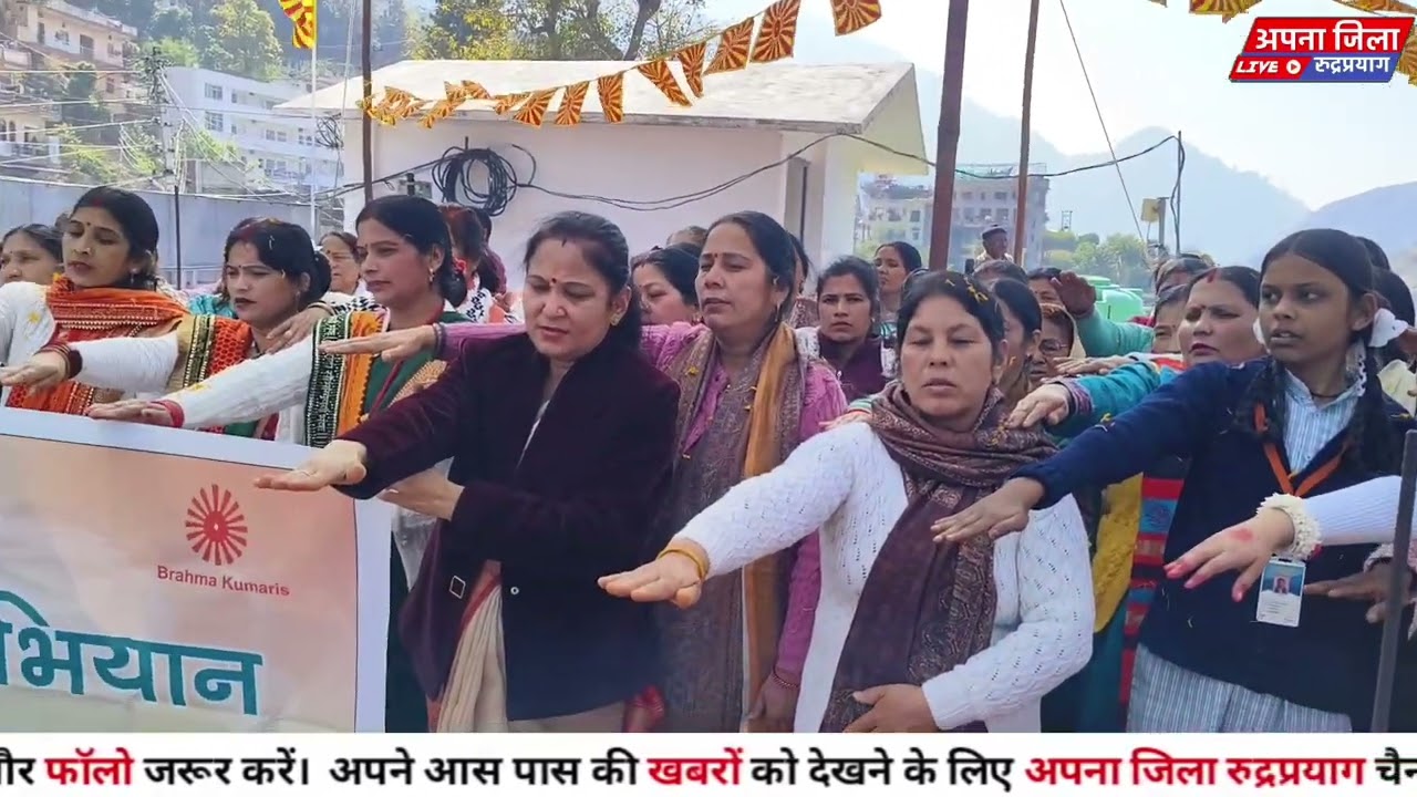 प्रजापति ब्रह्माकुमारी ईश्वरीय विश्वविद्यालय रुद्रप्रयाग द्वारा नशा मुक्ति को लेकर दिलाई गई शपथ।