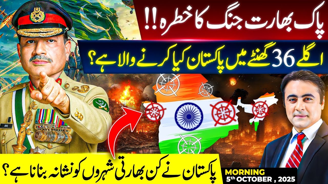 TENSION between India and PAK | PAK Plan in next 36 hours? | Which Indian Cities will be on TARGET?