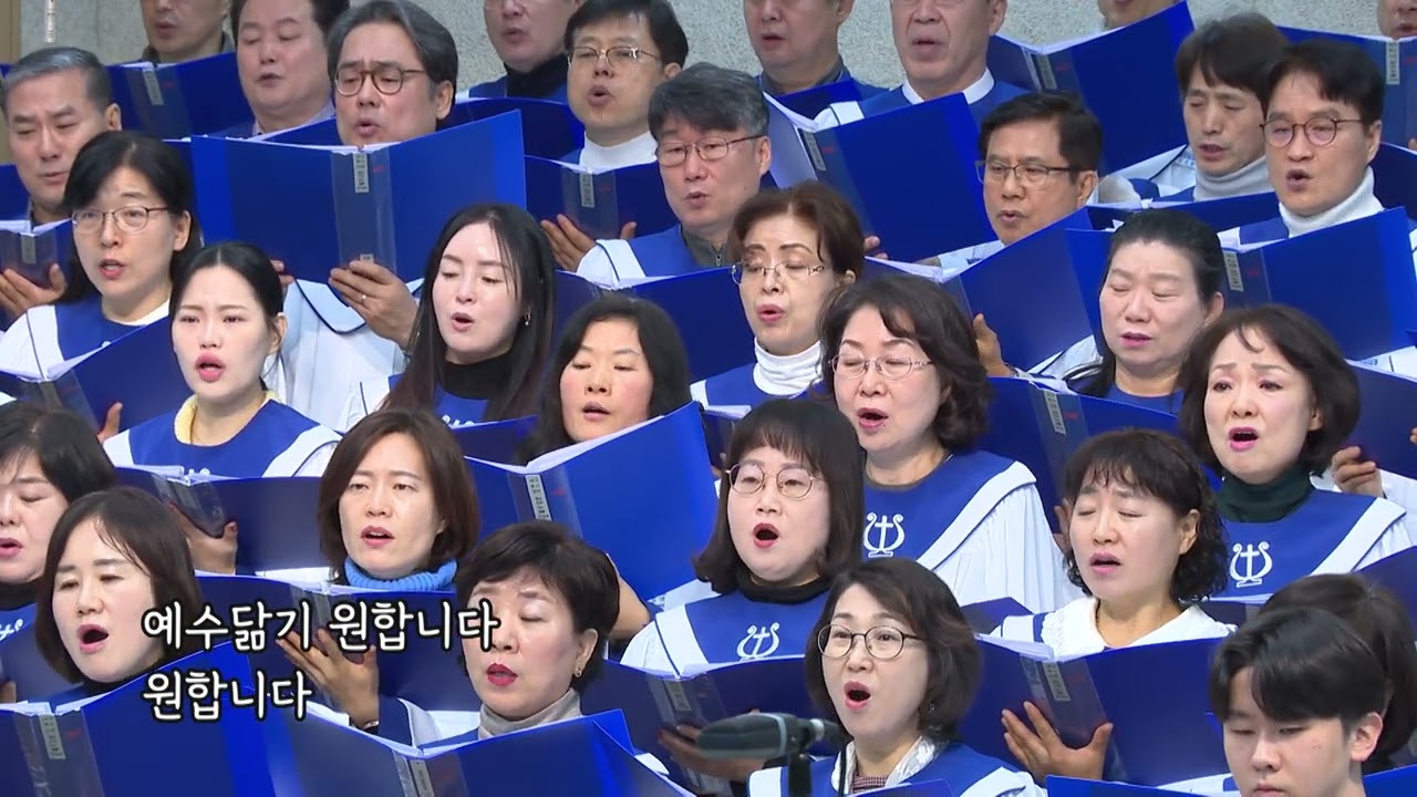 2024-01-07 (주일)ㅣ대구동신교회 찬양대ㅣ신자되기 원합니다ㅣ임마누엘 찬양대